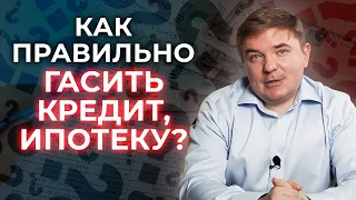 Ставка ЦБ повысилась до 20 % / Как правильно и быстро выплатить кредиты, долги, ипотеку?