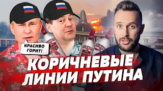 Крымский мост опять?? Паспорта РФ в мусорнике, кривое ПВО в Белгороде | БЕСПОДОБНЫЙ