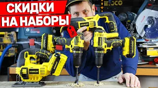 Аккумуляторные наборы инструмента STANLEY