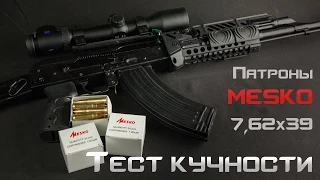 Патроны Mesko 7.62x39: проверка кучности в АКМ