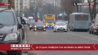 Волинь зустріла загиблих на війні синів…😭