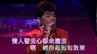 張偉文丨離別再叮嚀丨張偉文中國您好演唱會