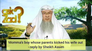 Momma's boy whose parents kicked his wife out - reply by Sheikh Assim al hakeem