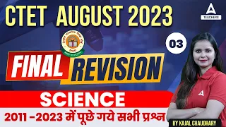 CTET Science Paper 2 Final Revision | CTET Classes 2023 By kajal Chaudhary