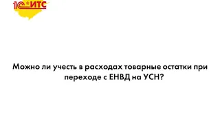 Информационная система 1С:ИТС - выпуск январь 2020