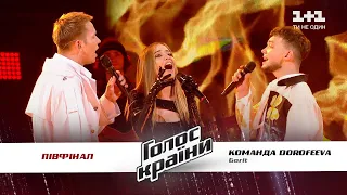 Команда DOROFEEVA — Gorit — полуфинал — Голос страны 11 сезон