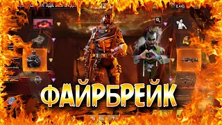 CALL OF DUTY MOBILE 😎 КРУТИМ РУЛЕТКУ В COD M 😎РУЛЕТКА .ЛЕГЕНДАРНЫЙ ФАЙРБРЕЙК "ВАСИЛИСК" ✔