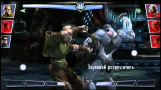 INJUSTICE 3 СЕРИЯ