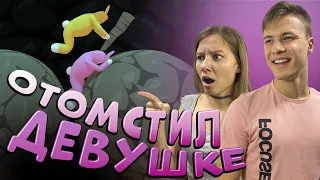 ОТОМСТИЛ СВОЕЙ ДЕВУШКЕ в Super Bunny Man