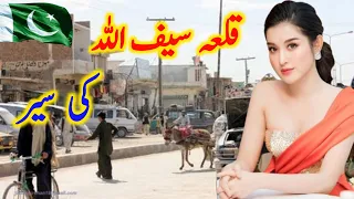 District Qila Saifullah | qila saifullah city#city#QilaSaifullah