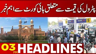 High Court On Petrol Price | 03 Pm Headlines | 30 January 2023 | Lahore News HD