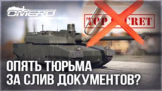 КАК НАЙТИ ПРОБЛЕМЫ в WAR THUNDER? СЛИВ СЕКРЕТНЫХ ДОКУМЕНТОВ