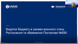 Видатки бюджету в умовах воєнного стану  Роз’яснення та обмеження Постанови №590 04.10.2022