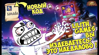 ⛄AFK ARENA❄ - Лютый Призыв#236 | ЛЮТЫЙ ОТ НАВИ ! ЭЛИТНЫЕ ОСКОЛКИ - ПЕЧАЛЬ !