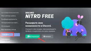 Как поставить GIF на аватарку в Discord без Nitro!? (Discord гайд) АНИМИРОВАННАЯ АВАТАРКА ДИСКОРД