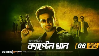 Captain Khan | Shakib Khan I Bubly I Misha | Ashish Vidyarthi | Wazed Ali Sumon | Bangla New Movie