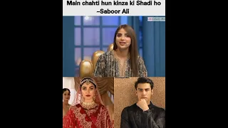 saboor ali  kinza hashmi khushal khan #shorts #viral #viralshorts