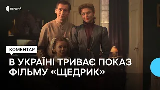 «"Щедрик" показує, що російський солдат не змінився» — як в Україні й за кордоном реагують на фільм