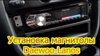 Установка магнитолы Daewoo Lanos