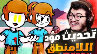 فرايدي نايت | مود اللامنطق رجع بتحديث دسم مود تحشيش😂| Friday Night Funkin Vs Nonsense V2 #91