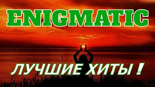 Enigmatic . The Best New Age  &  Ambient Music . Music in style Enigma  @  ENIGMA tic . Лучшие хиты