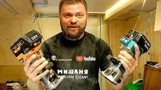 Аккумуляторный фрезер Makita DRT50 и AEG BOF18BL / честный тест! / бонус тест HAMMER  FRZ710