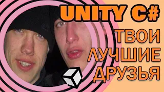 #1.5 Основные ТИПЫ и КЛАССЫ в Unity С# с которыми тебе жить