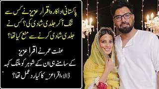 Why Iqra Aziz Married Yasir Hussain ? Find the Real Reason!