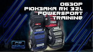 Рюкзак для кроссфита RX 32L от поверстать Training - ОБЗОР