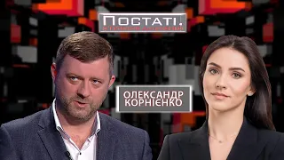 ПУТІН НА САМІТІ ЄС / САНКЦІЇ РНБО ПРОТИ ОЛІГАРХІВ /  Олександр Корнієнко  — Постаті