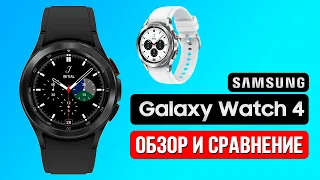 Galaxy Watch 4 - Фанаты в шоке!