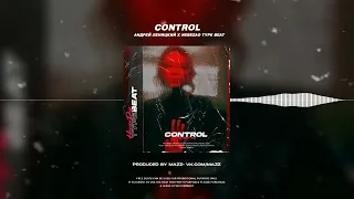 (ПРОДАН)Артём Качер x Андрей Леницкий x Artik & Asti Type Beat - "Control" | Deep House Instrumental
