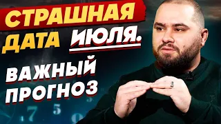 СЕНСАЦИЯ! РАСКЛАД украинской КОЛОДЫ ТАРО на 4 недели ИЮЛЯ: Украина 💥 Россия