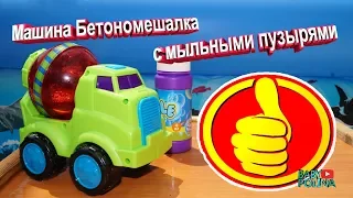 Машинка с мыльными пузырям.Hamleys Bubble Truck