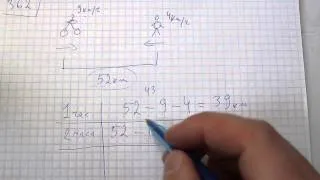 Задача №362. Математика 5 класс Виленкин.