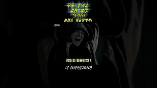 [개꿀잼] 퇴마식을 망치로 하는 정의의 용사 #Shorts