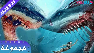 🦈القرش الضخم❌القرش المرعب🦈｜Huge Shark｜Horror Shark｜قرش متحولة عملاقة قادمة! كيف يهرب البشر｜YOUKU