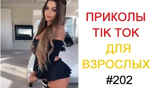 Я ржал до слёз Новая подборка 202 Июнь Приколы. Coub. Приколы Тик Ток