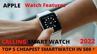 Top 5 Best Smartwatch Under 500 2022 🇮🇳 | Best Smartwatch in 500 | Calling Smartwatch Under  500 🔥⚡