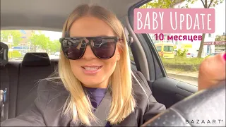 Baby Update - 10 Месяцев / Опять еду красится / Хочу повесить мох в квартире / Чем кормлю чихуахуа?