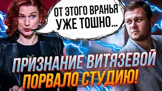 🔥Ефір негайно ЧИСТЯТЬ! немита Вітязєва накинулася на Соловйова, розтягувала вся студія | КАЗАНСЬКИЙ