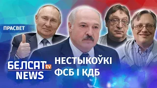 Ці Пуцін верыць у шоу Лукашэнкі? | Верит ли Путин в шоу Лукашенко?