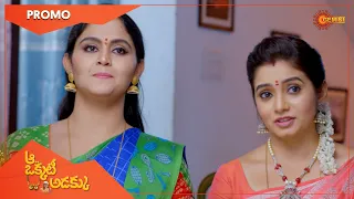 Aa Okati Adakku - Promo | 18 to 21 March 2022 | Telugu Serial | Gemini TV