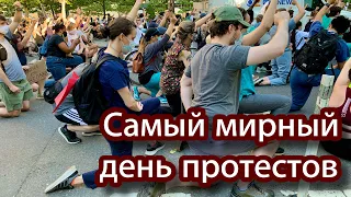 Самый мирный день протестов в Нью-Йорке. Мэр отменяет комендантский час. Peaceful protest in NYC