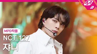 [MPD직캠] 엔시티 127 쟈니 직캠 4K 'Sticker' (NCT 127 JOHNNY FanCam) | @MCOUNTDOWN_2021.9.30