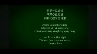 Titanic- My heart will go on (Chinese mandarin with Pinyin and English lyrics)