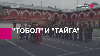 "Тобол" и "Тайга"