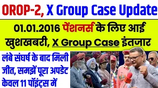 अभी - अभी, X Group Case में मिली बड़ी जीत, Finally Case listed on 29 May in AFT,  Know Update