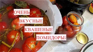 ДЕЛАЙТЕ БОЛЬШЕ! СЪЕДАЮТСЯ МОМЕНТАЛЬНО! ОЧЕНЬ ВКУСНЫЕ КВАШЕНЫЕ ПОМИДОРЫ КАК БОЧКОВЫЕ!