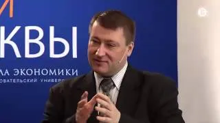 С.А. Пашин - Лекторий НИУ ВШЭ - Лекция 05.12.2013